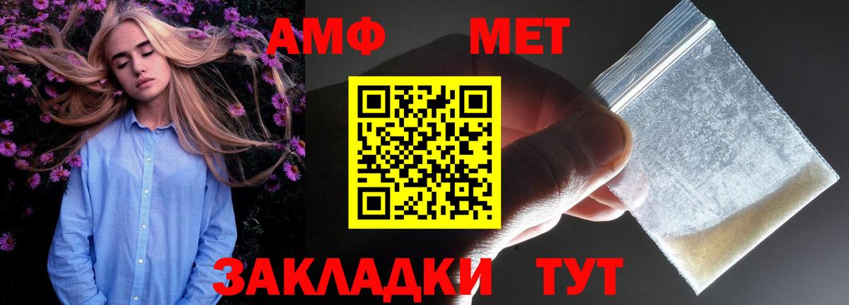 АМФЕТАМИН  АМФ 97%  Вход с VPN  Семилуки 