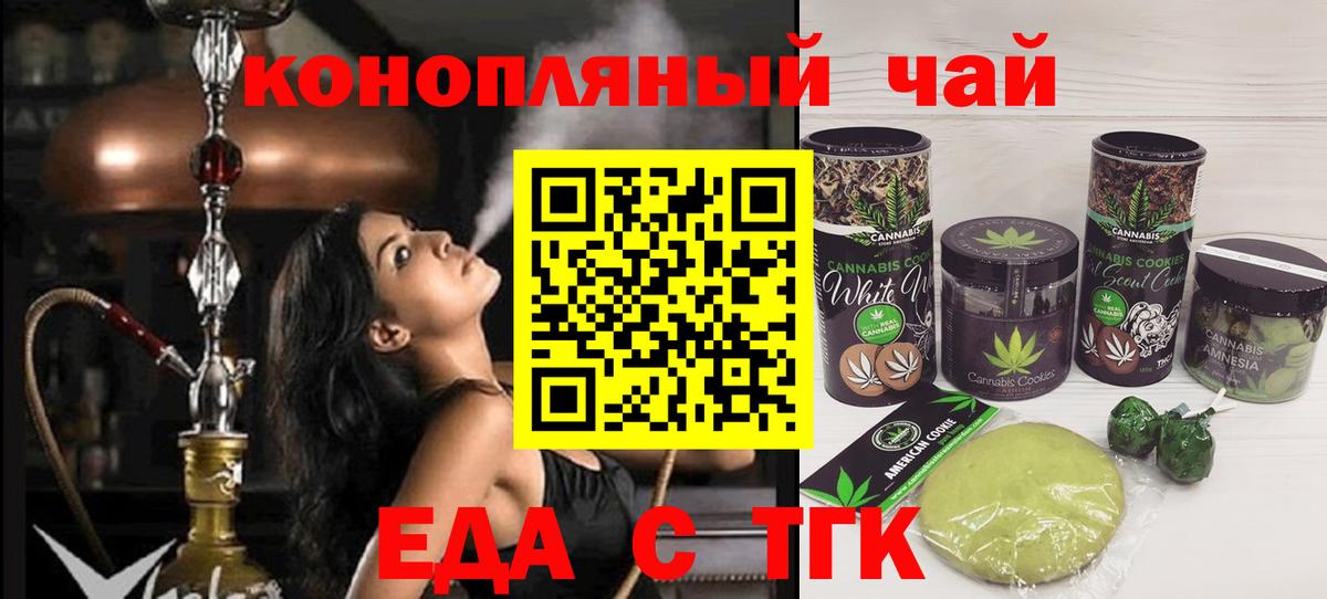 Cannafood конопля  Вход с VPN  Семилуки 