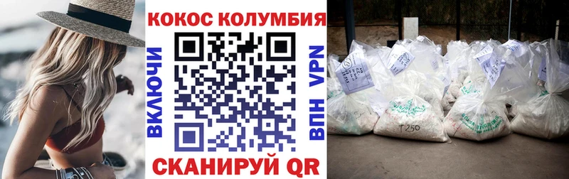 COCAIN Эквадор Семилуки