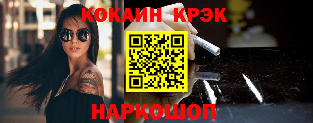 Кокаин 98% Семилуки