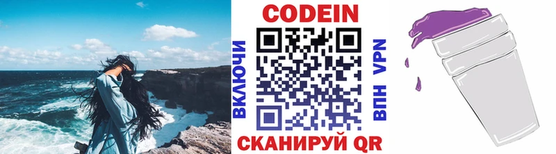 Кодеиновый сироп Lean Purple Drank Семилуки