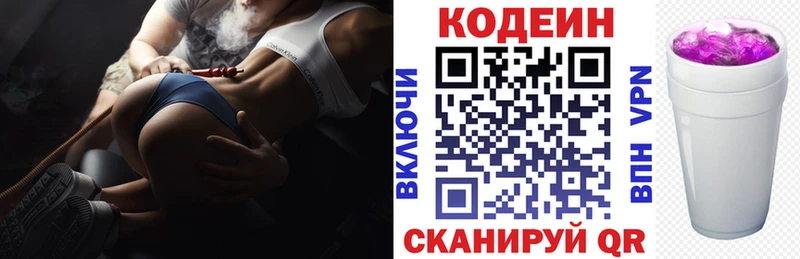 сайты даркнета как зайти  Семилуки  Кодеиновый сироп Lean Purple Drank 
