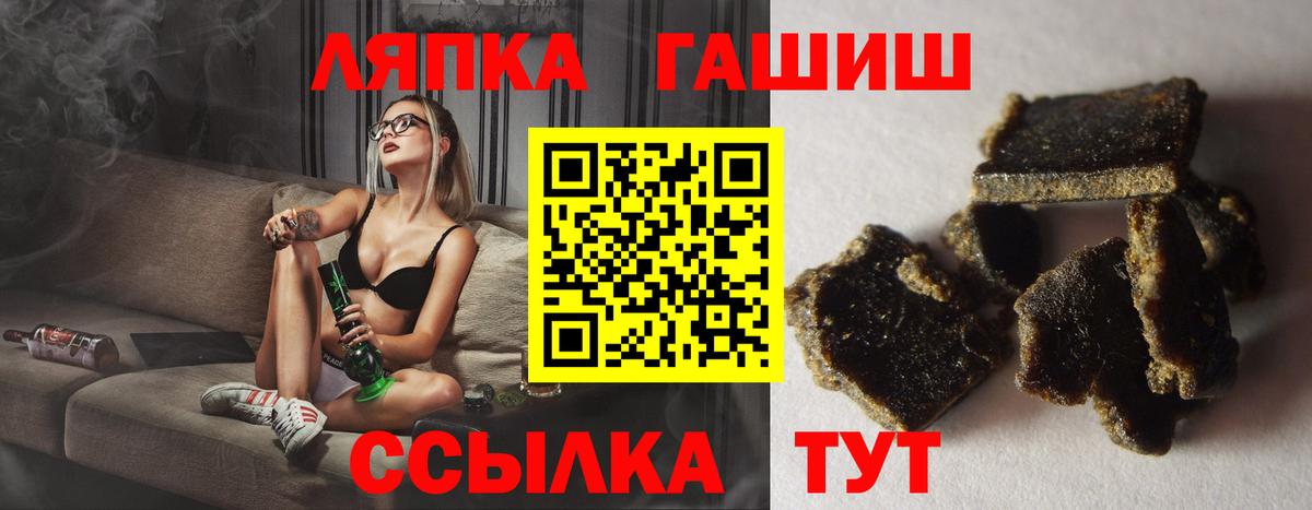 ГАШИШ ice o lator Семилуки
