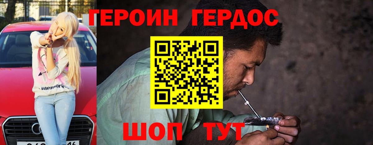 Героин афганец  Вход с VPN  Семилуки 