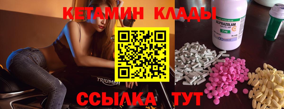 Кетамин ketamine Семилуки