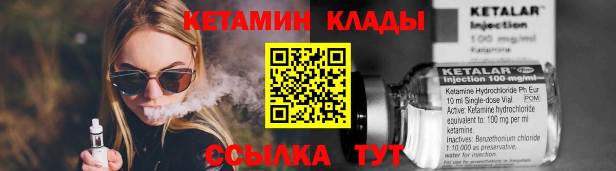Кетамин ketamine  Вход с VPN  Семилуки 
