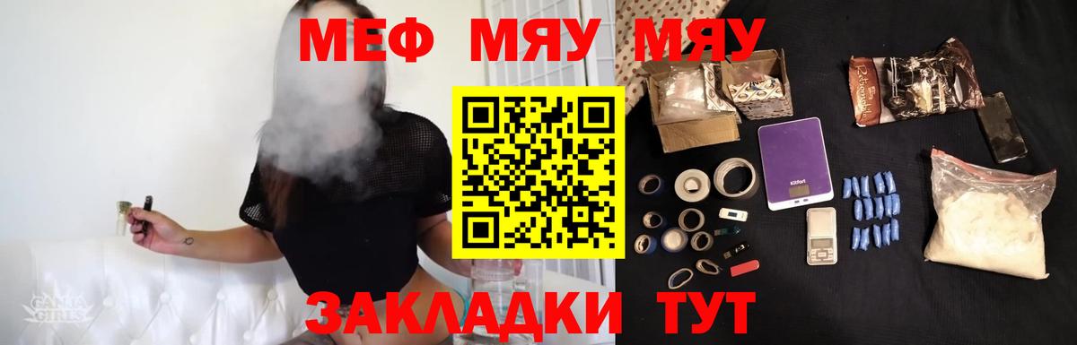Мефедрон  Меф  Вход с VPN  Семилуки  Меф мяу мяу  Меф мука 