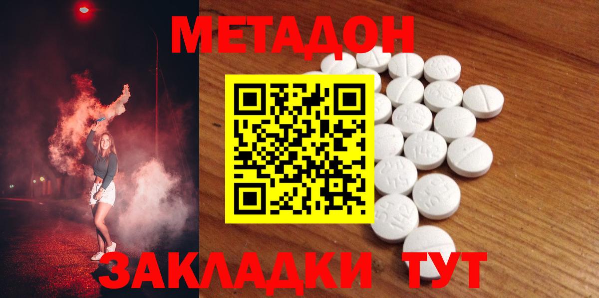 Метадон белоснежный  Вход с VPN  Семилуки 