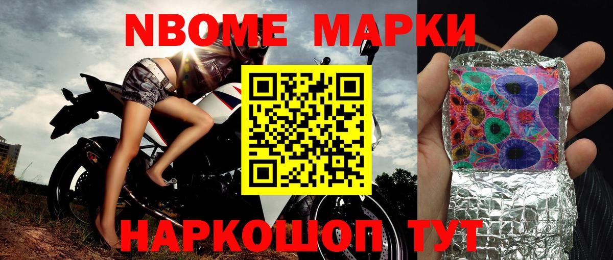 Наркотические марки 1,5мг Семилуки